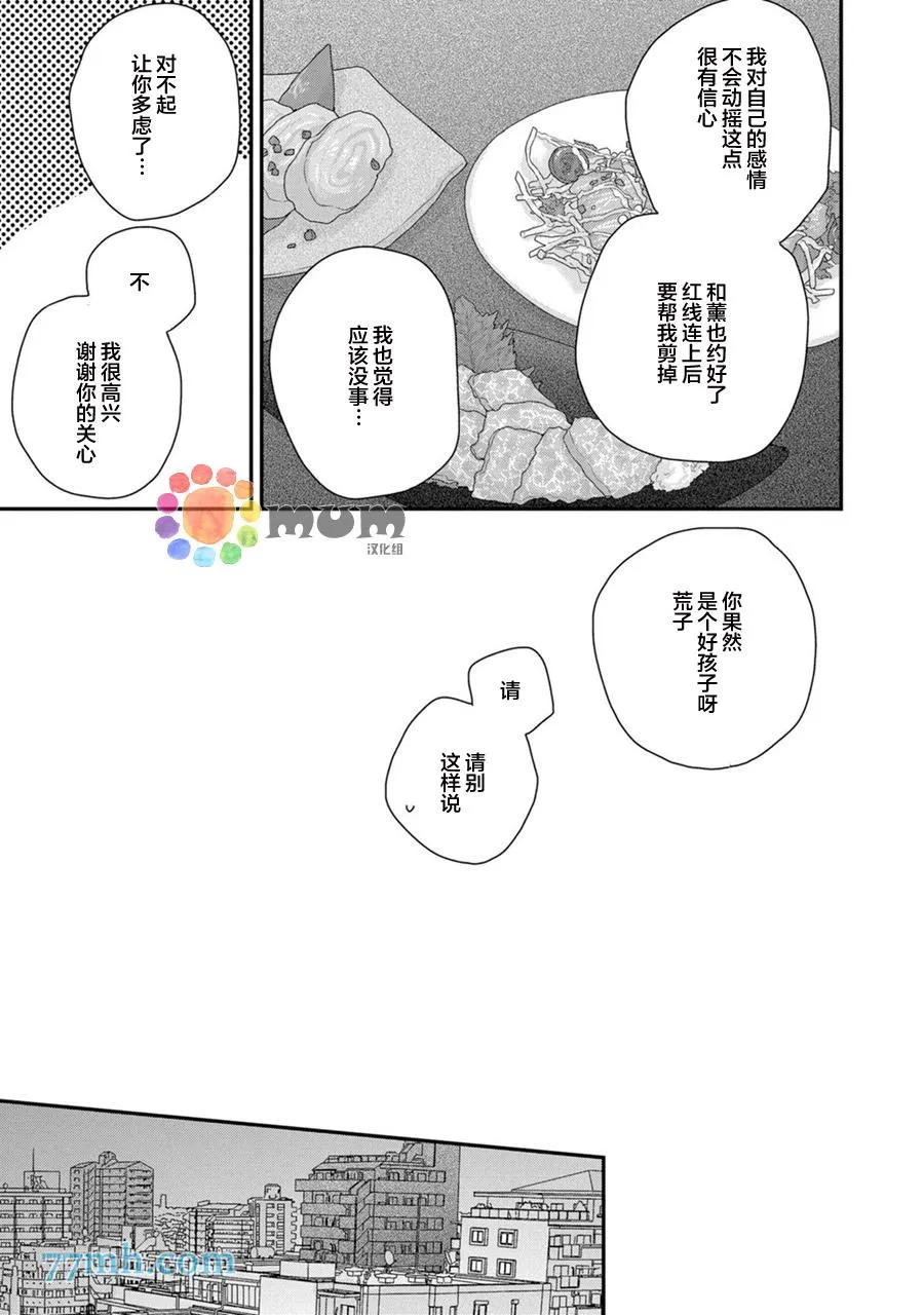 第2话 第23页
