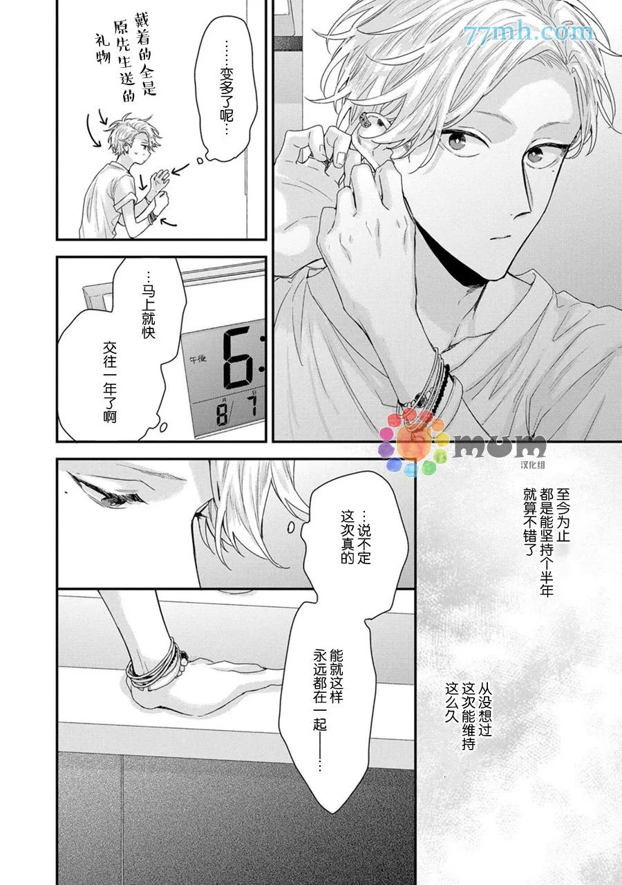 第2话 第24页