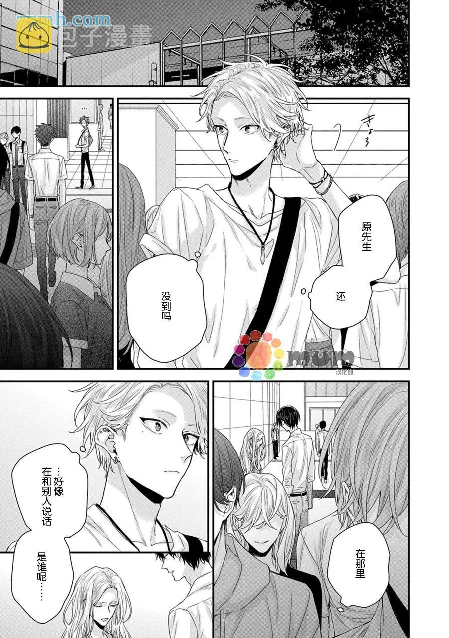 第2话 第25页