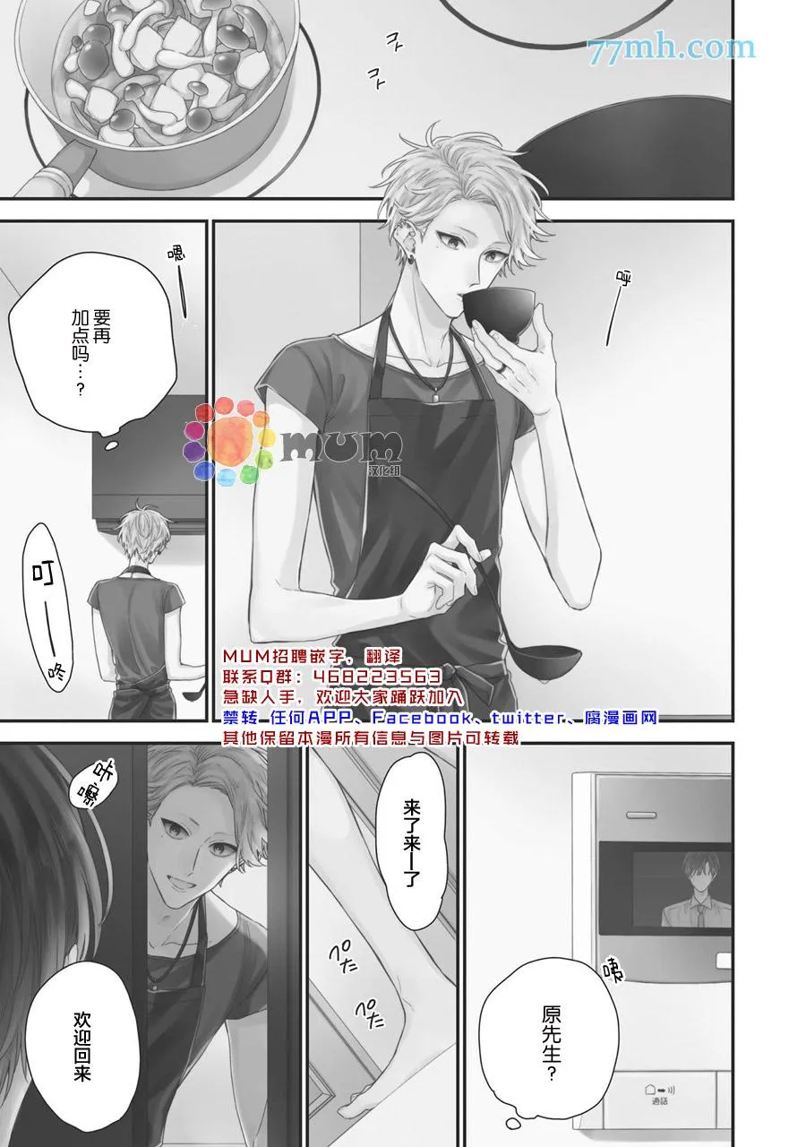 第1话 第2页
