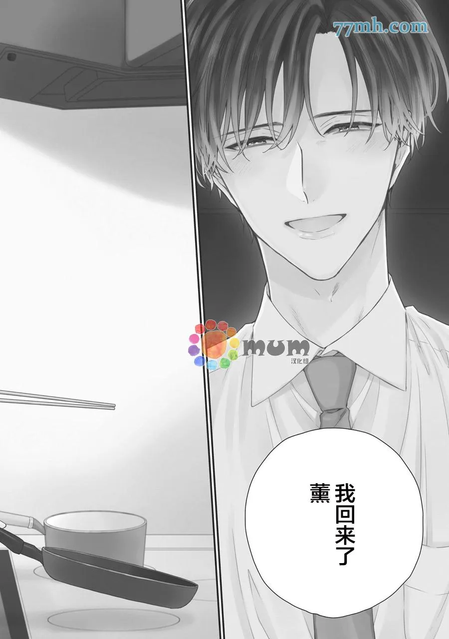 第1话 第3页