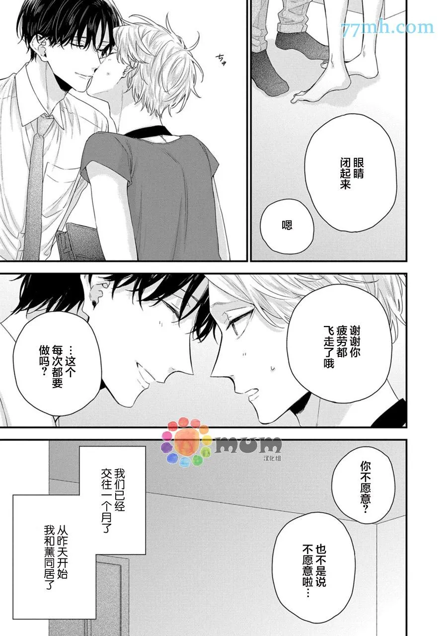第1话 第6页
