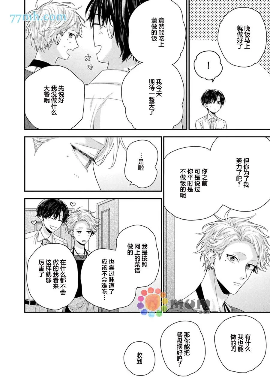 第1话 第7页