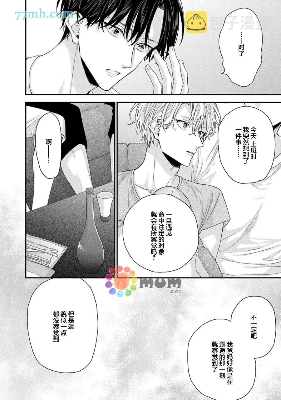 第1话 第11页