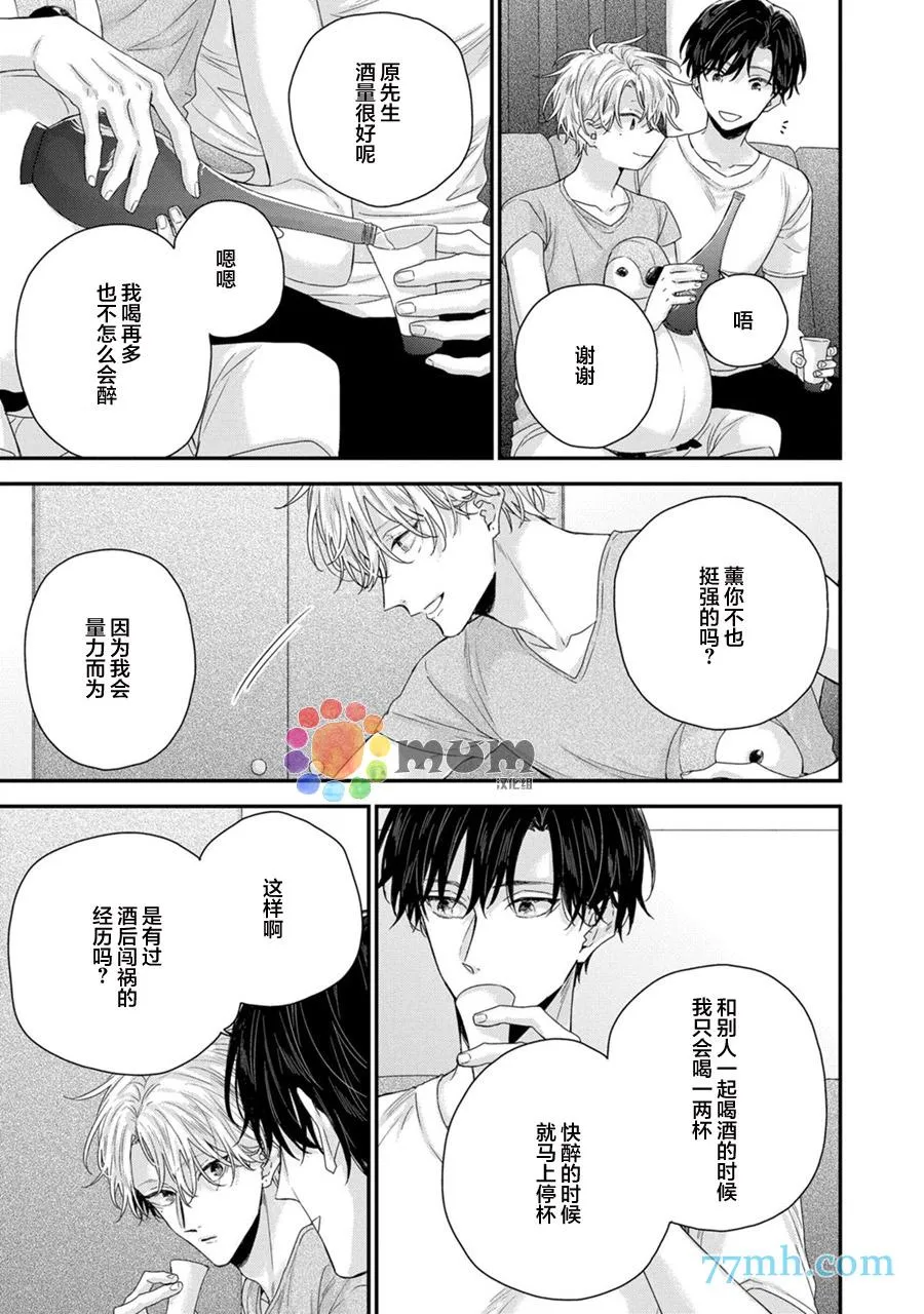 第1话 第14页