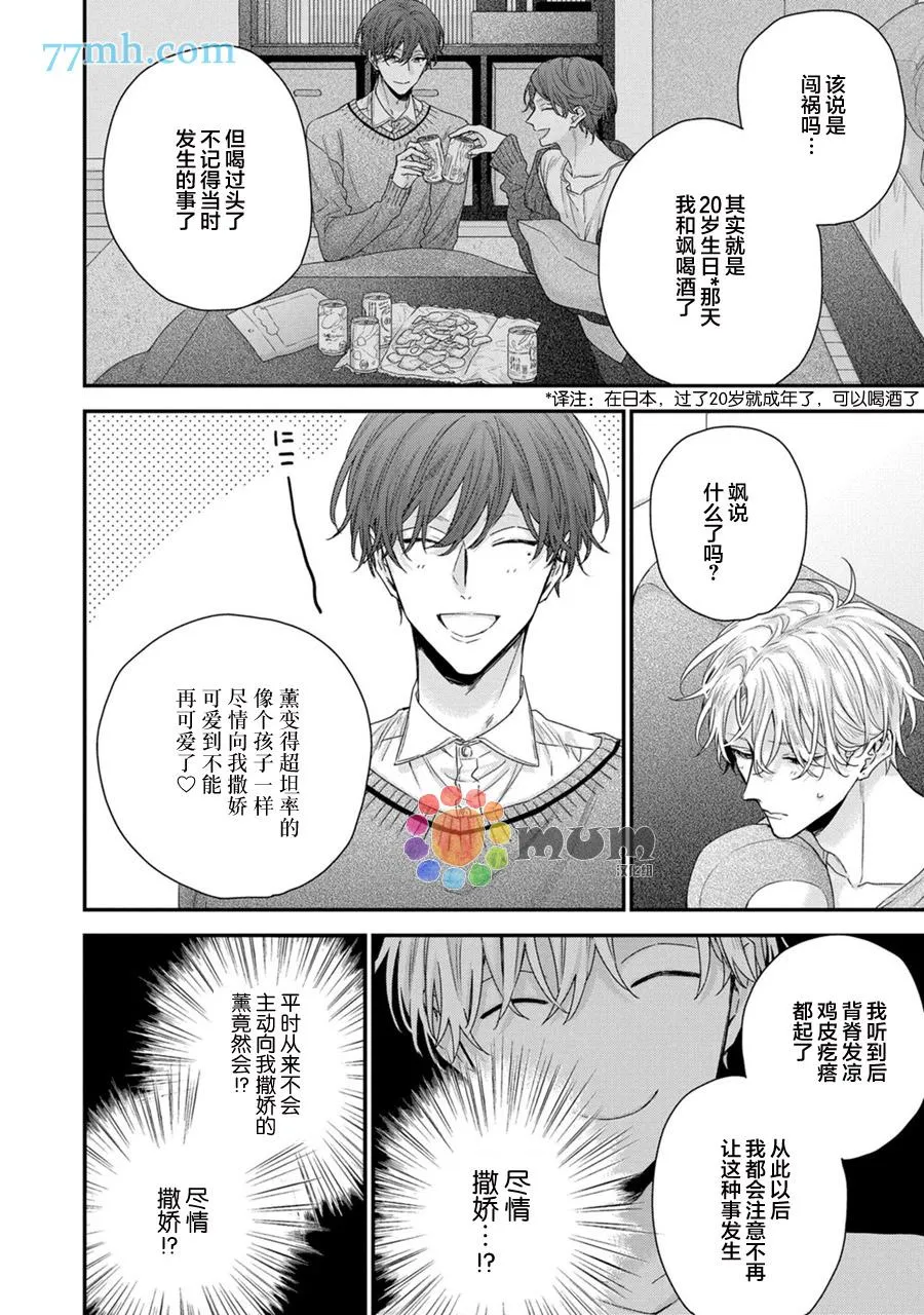 第1话 第15页