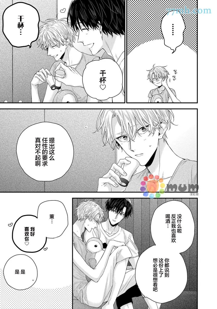 第1话 第18页