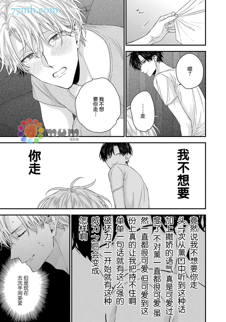 第1话 第20页