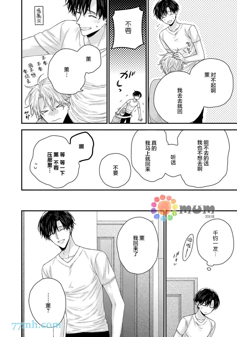 第1话 第21页