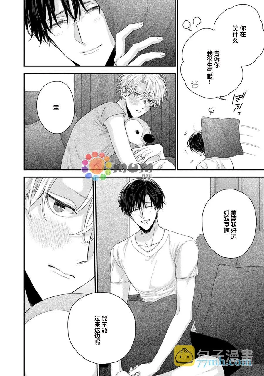 第1话 第23页