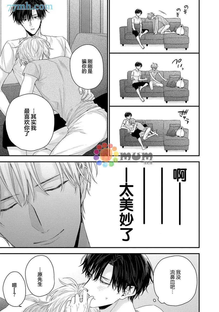 第1话 第24页