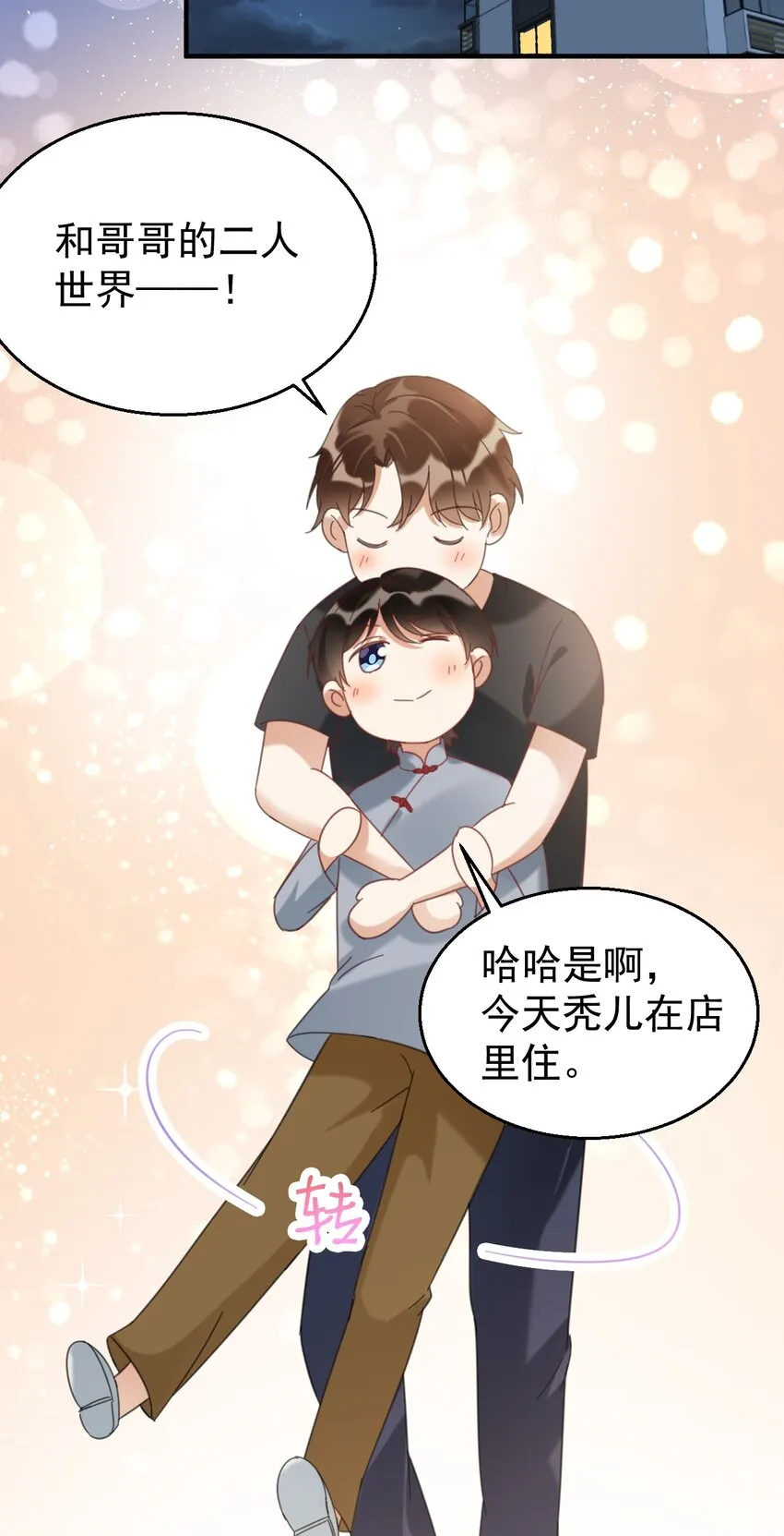 035 诊所开张 第18页