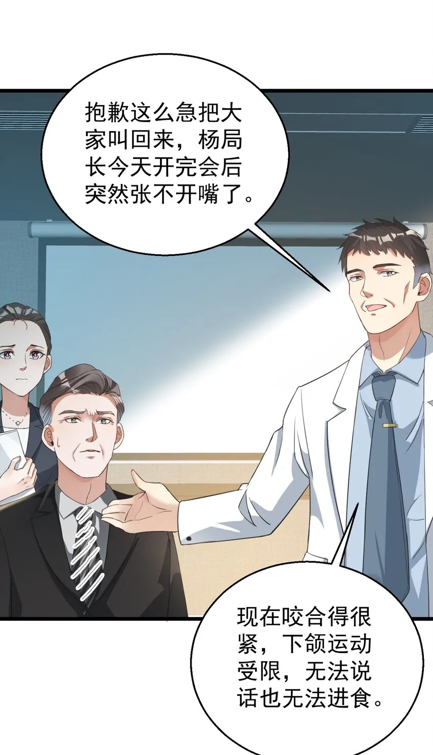 024 这么厉害居然是个临时工？ 第3页