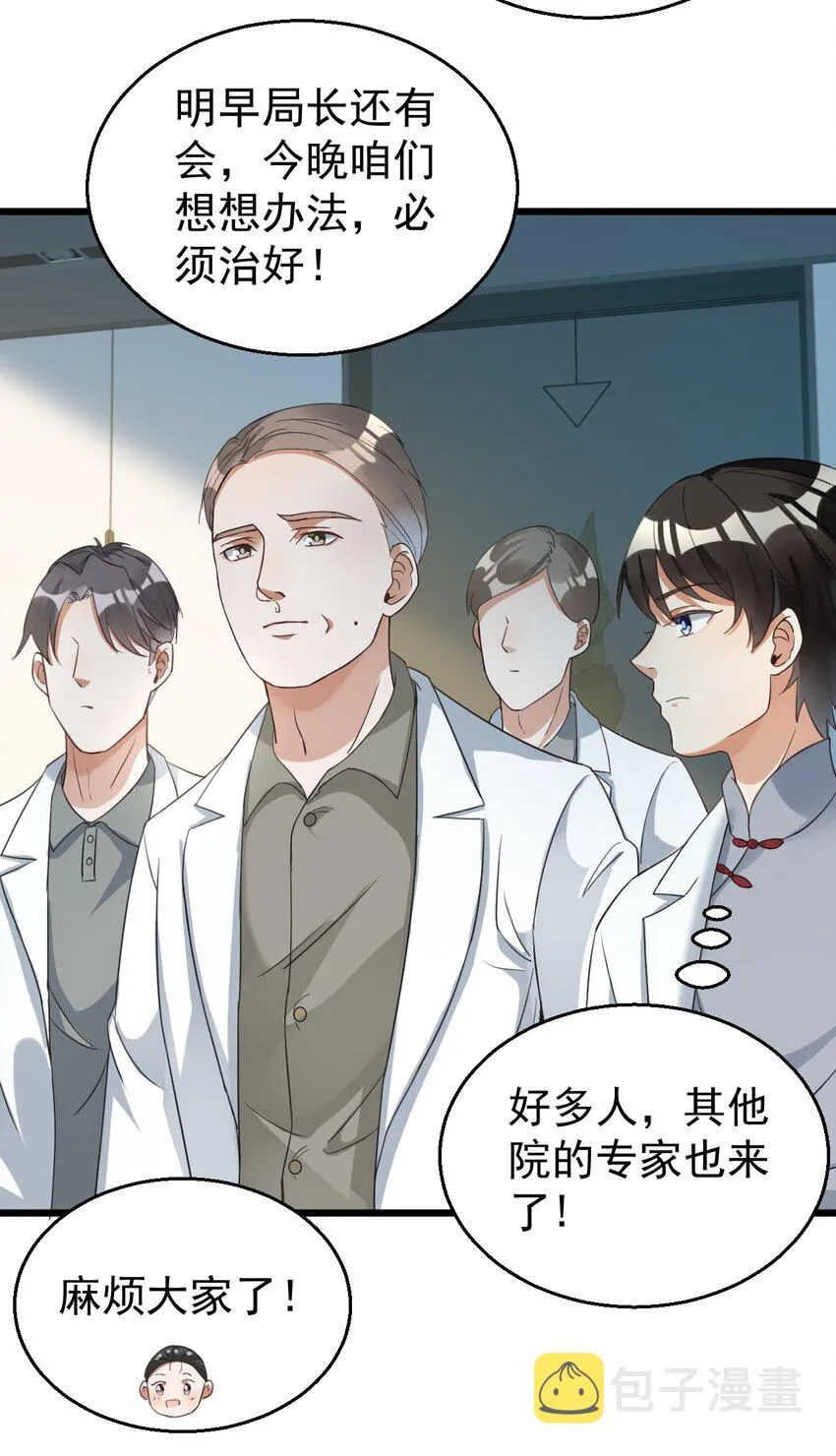 024 这么厉害居然是个临时工？ 第4页