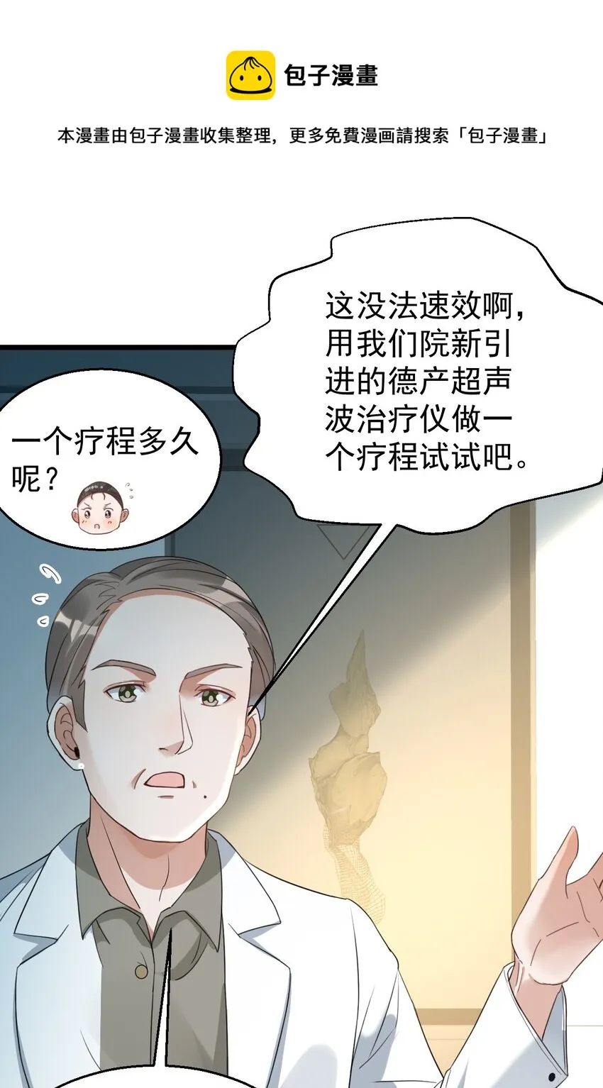 024 这么厉害居然是个临时工？ 第5页