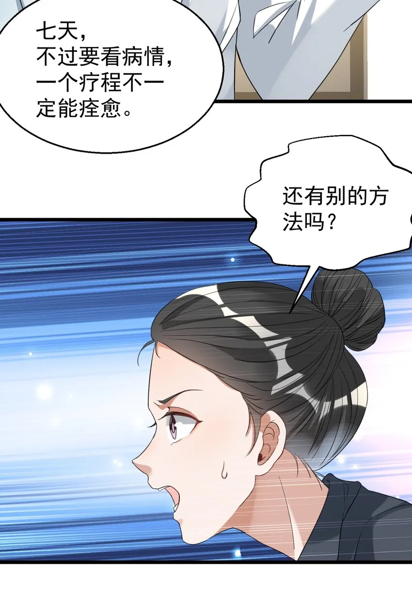 024 这么厉害居然是个临时工？ 第6页