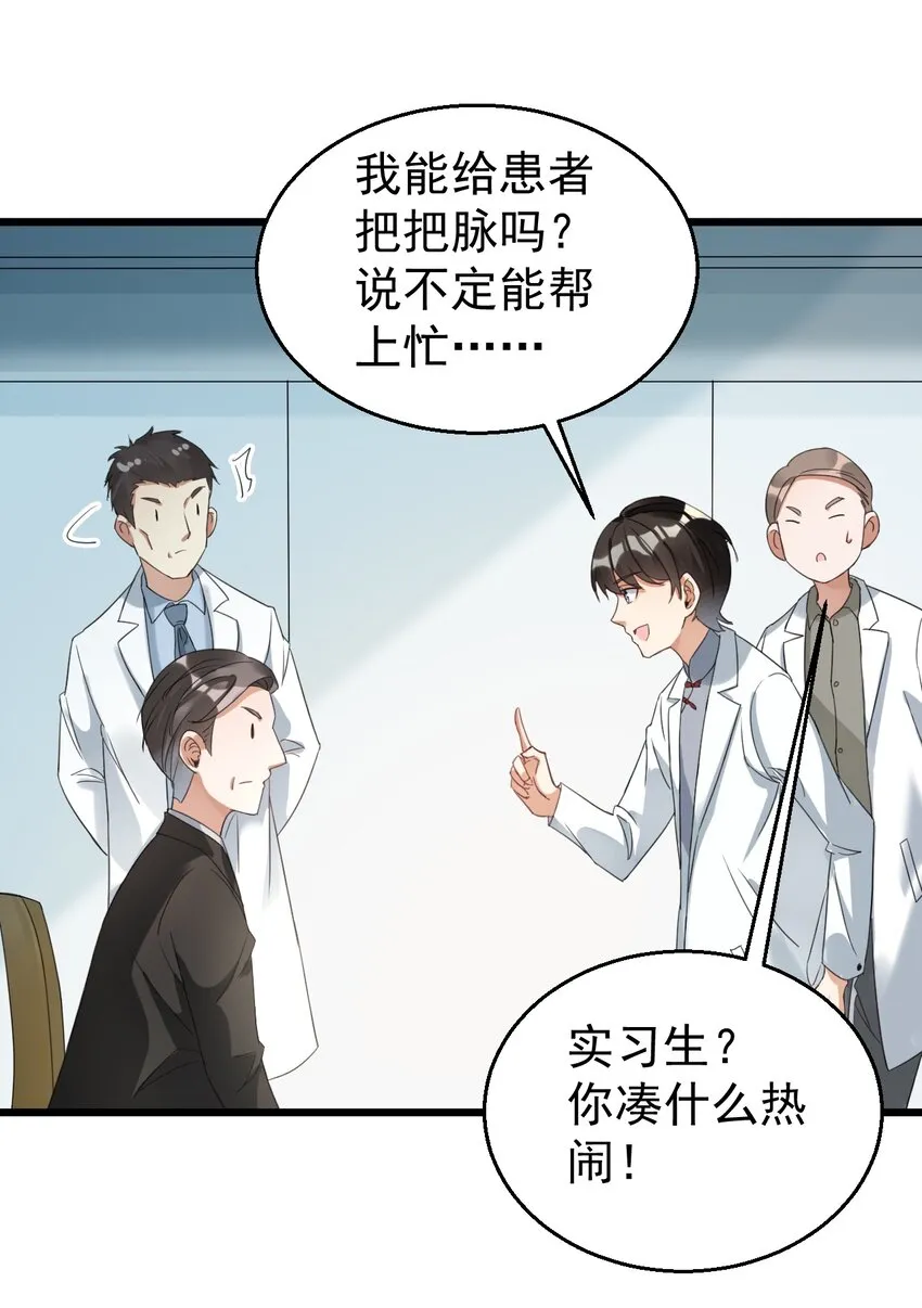 024 这么厉害居然是个临时工？ 第7页