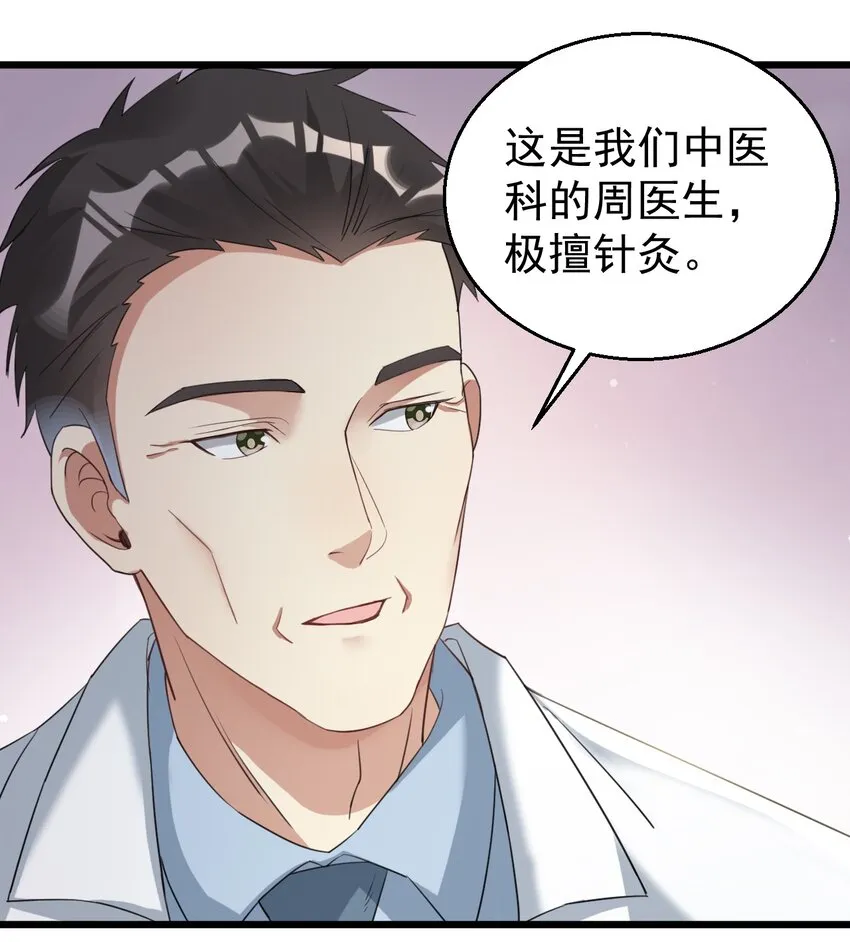 024 这么厉害居然是个临时工？ 第8页