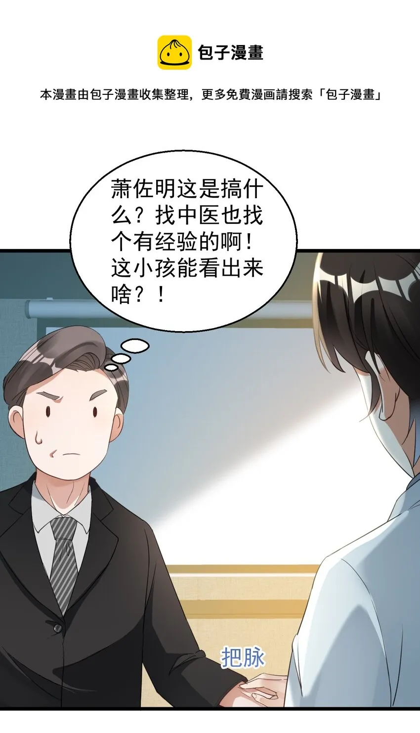 024 这么厉害居然是个临时工？ 第9页