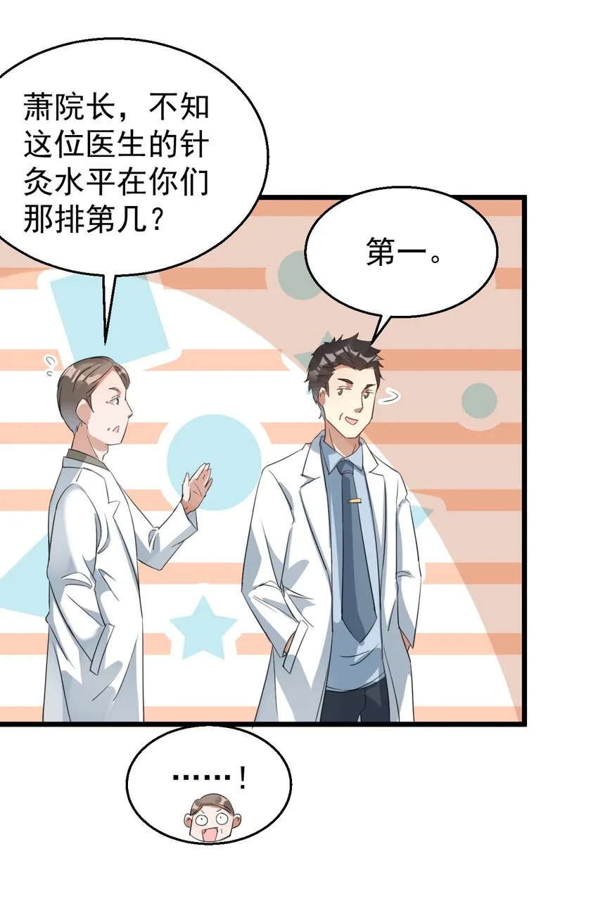 024 这么厉害居然是个临时工？ 第10页