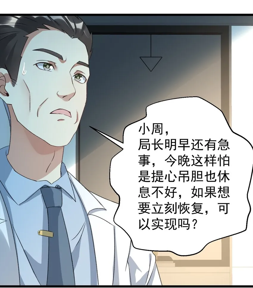 024 这么厉害居然是个临时工？ 第15页