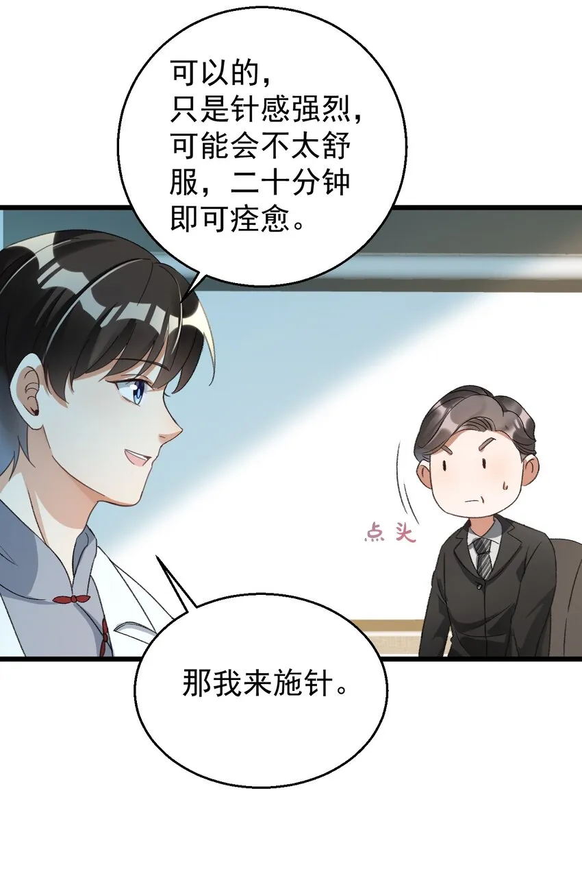 024 这么厉害居然是个临时工？ 第16页