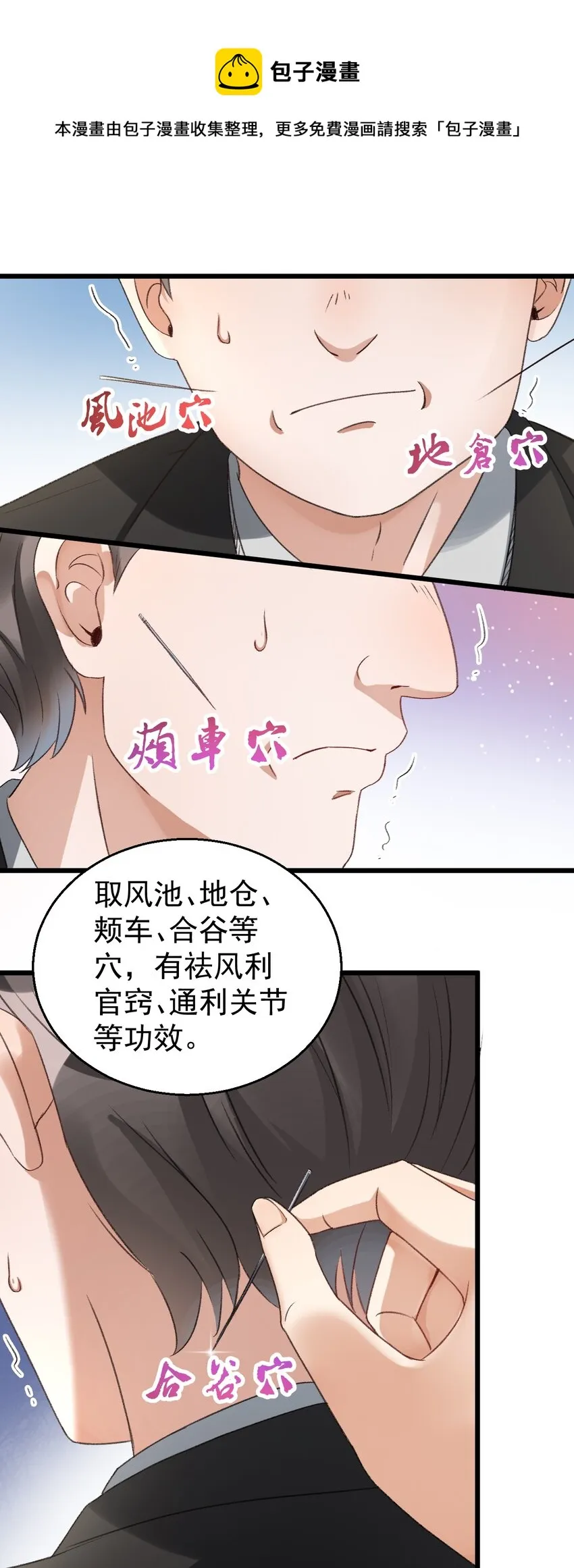 024 这么厉害居然是个临时工？ 第17页
