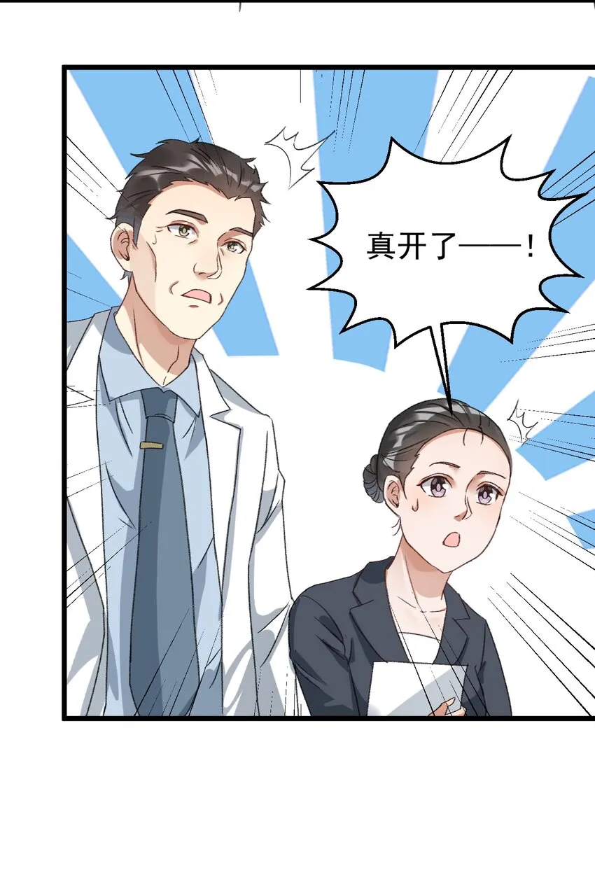 024 这么厉害居然是个临时工？ 第19页