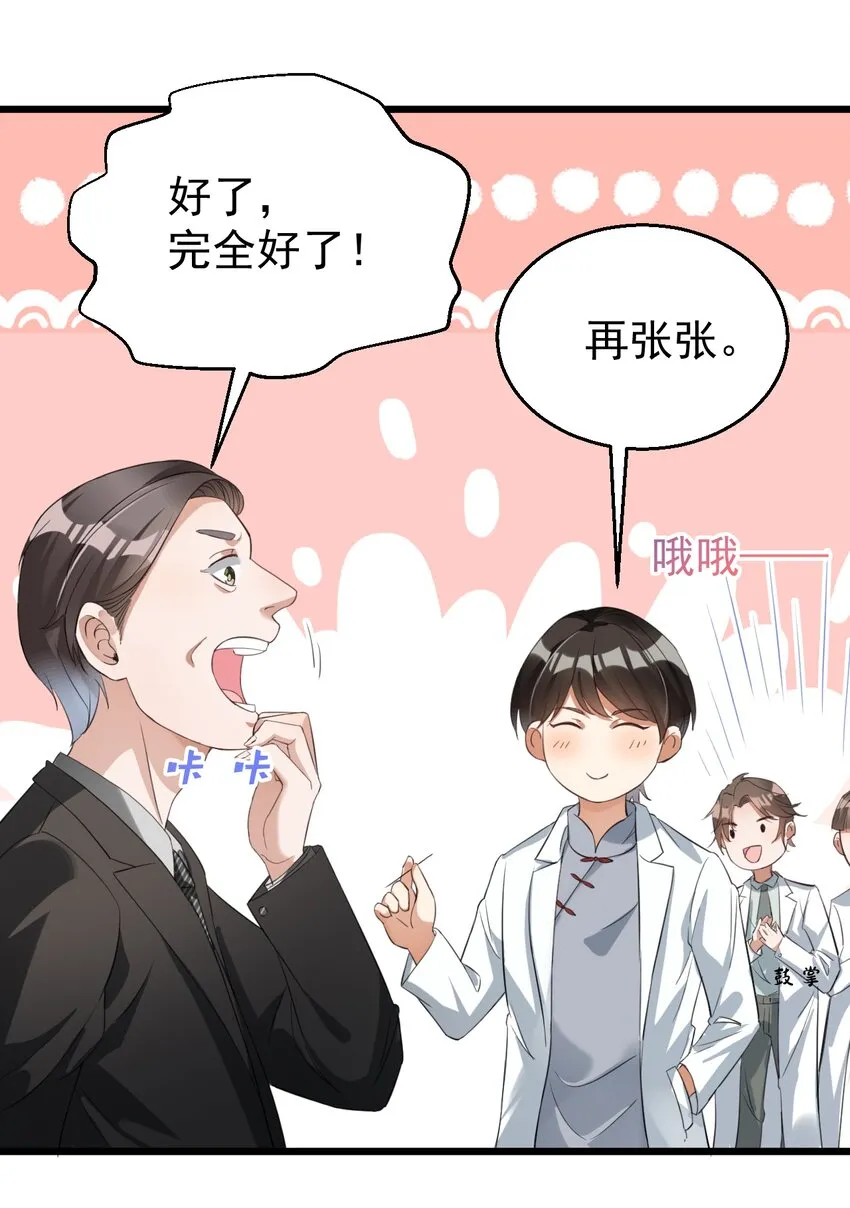024 这么厉害居然是个临时工？ 第20页