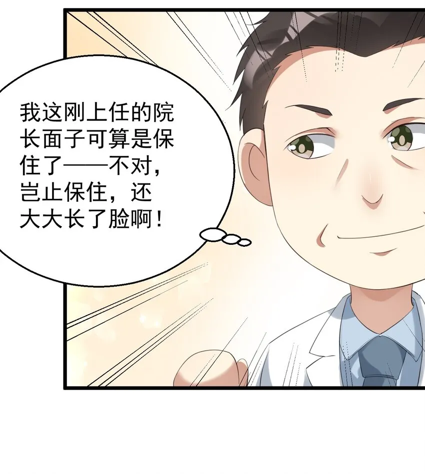 024 这么厉害居然是个临时工？ 第22页