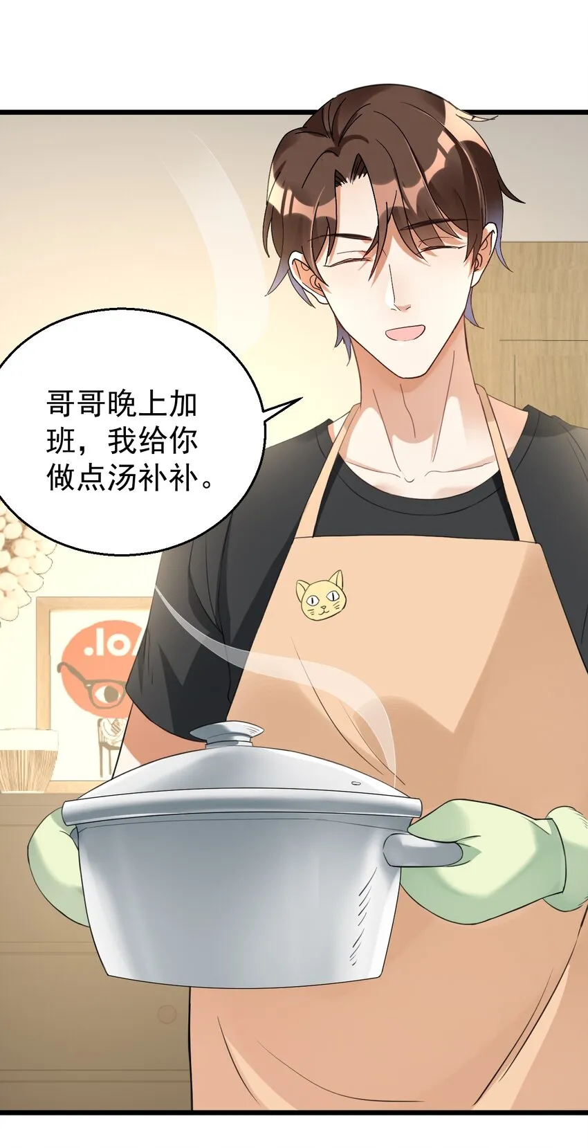 024 这么厉害居然是个临时工？ 第26页