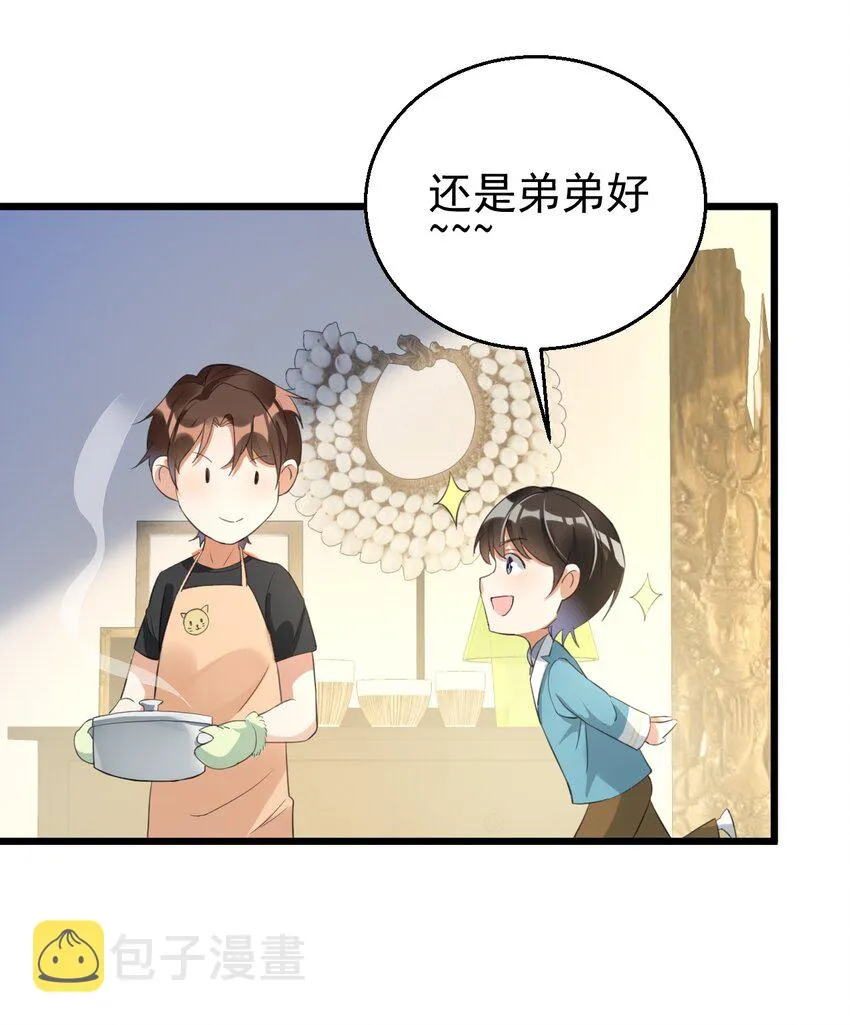 024 这么厉害居然是个临时工？ 第27页