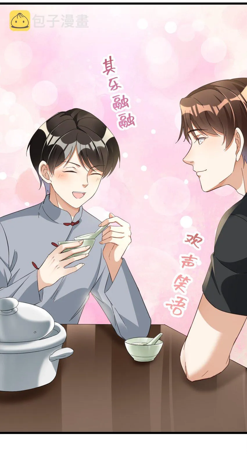 024 这么厉害居然是个临时工？ 第28页