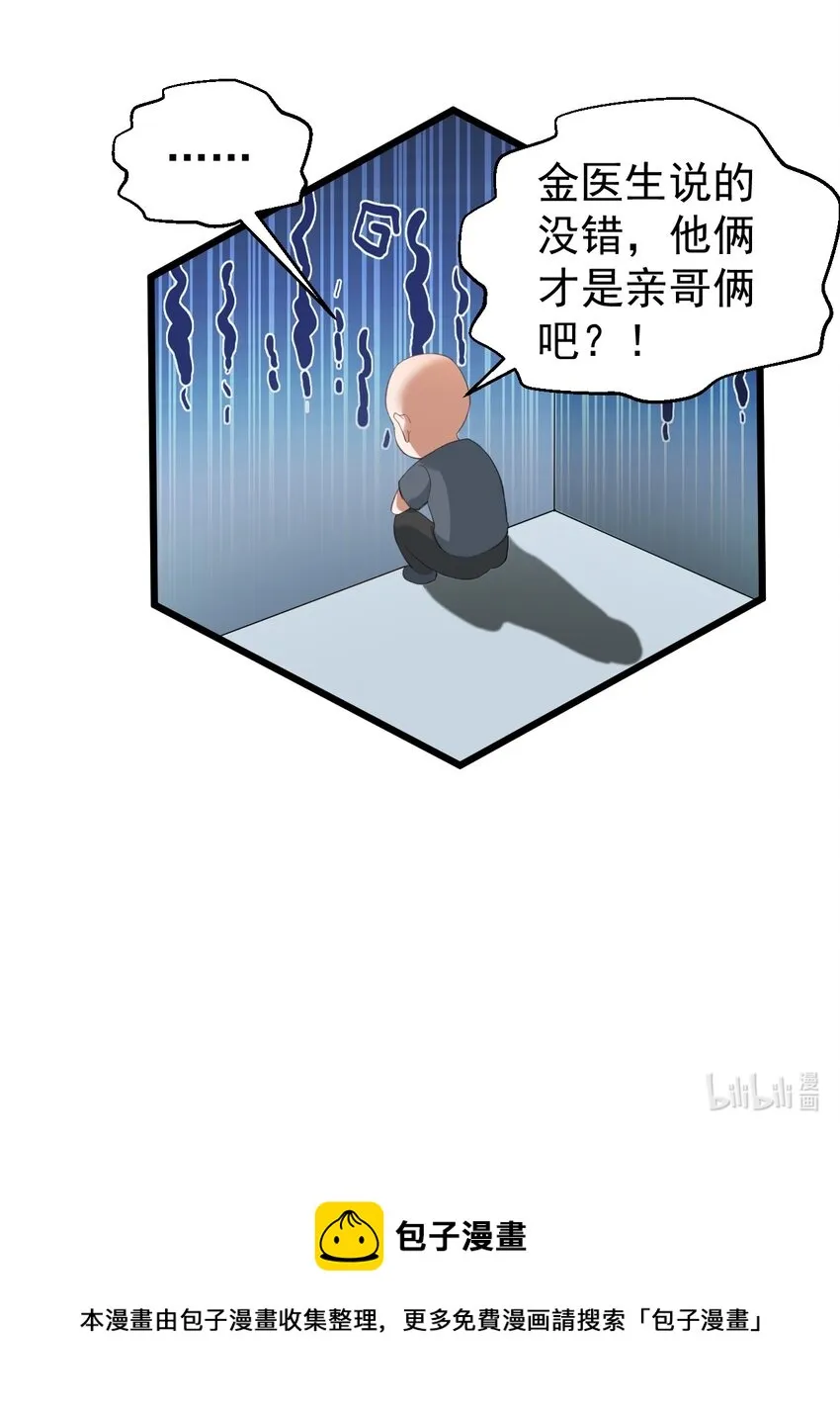 024 这么厉害居然是个临时工？ 第29页