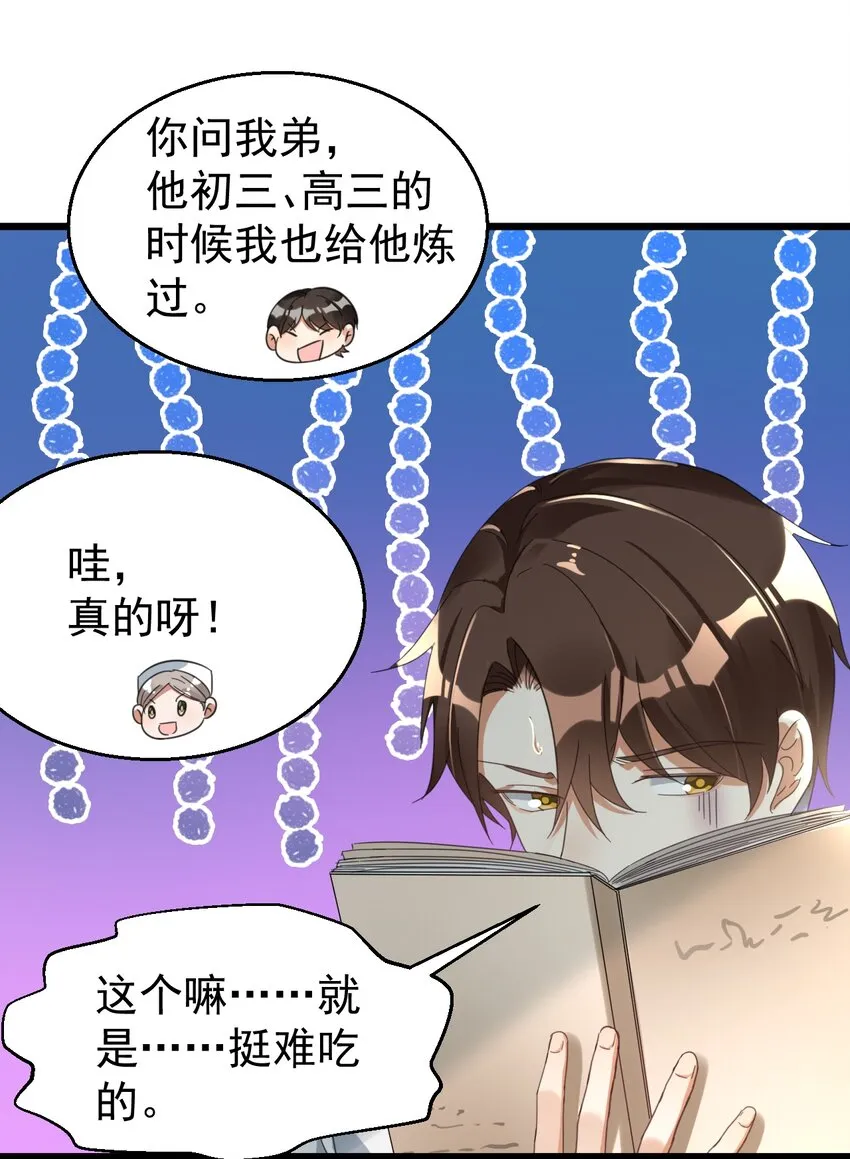 023 孔圣枕中丹 第8页