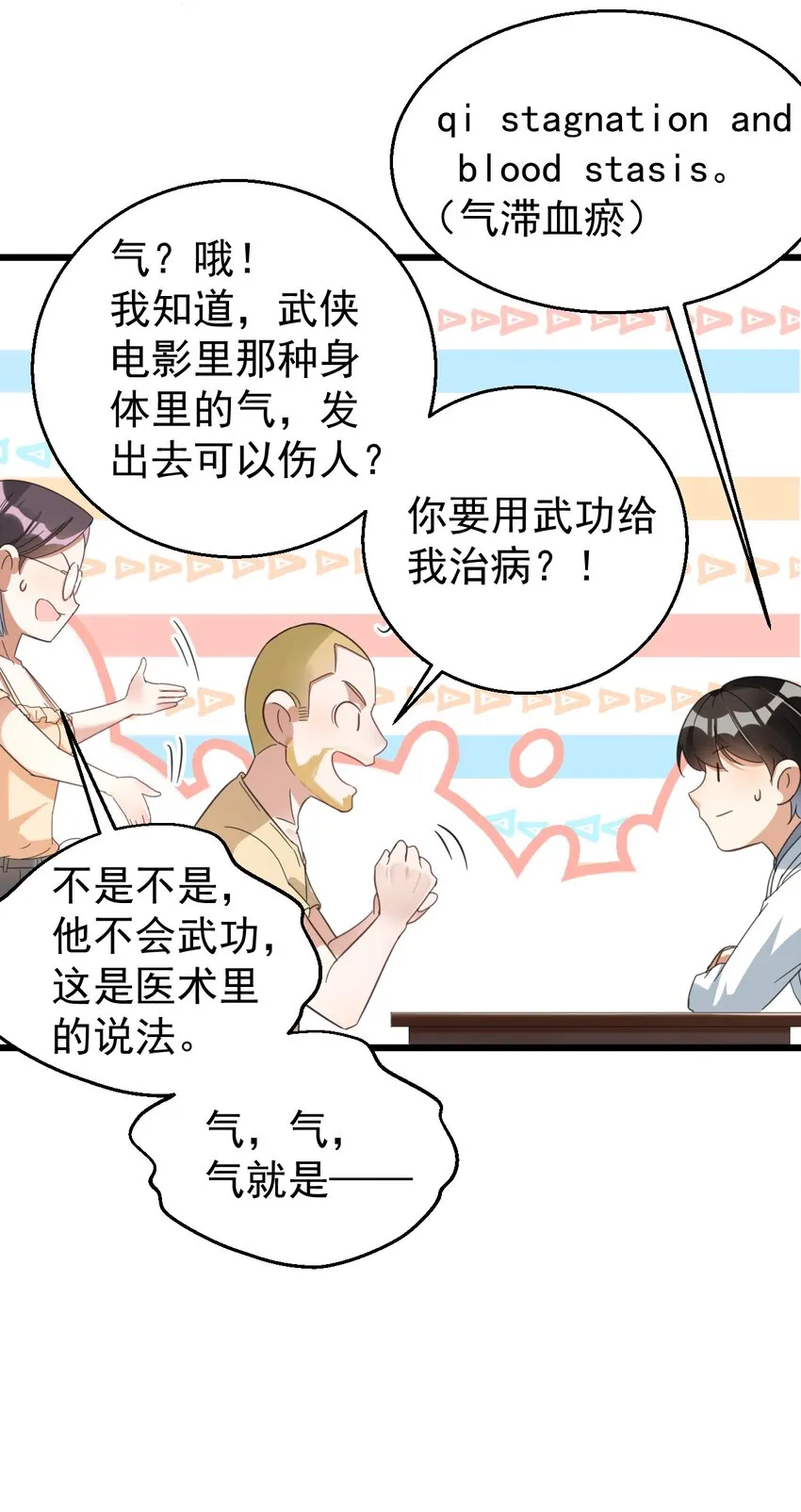 022 “童工”？？？ 第10页