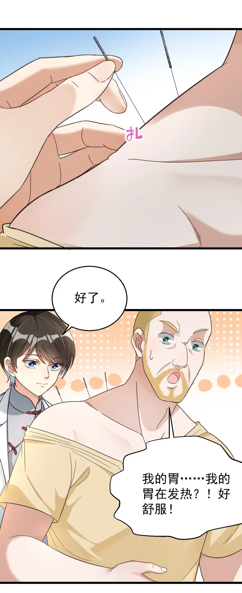 022 “童工”？？？ 第14页