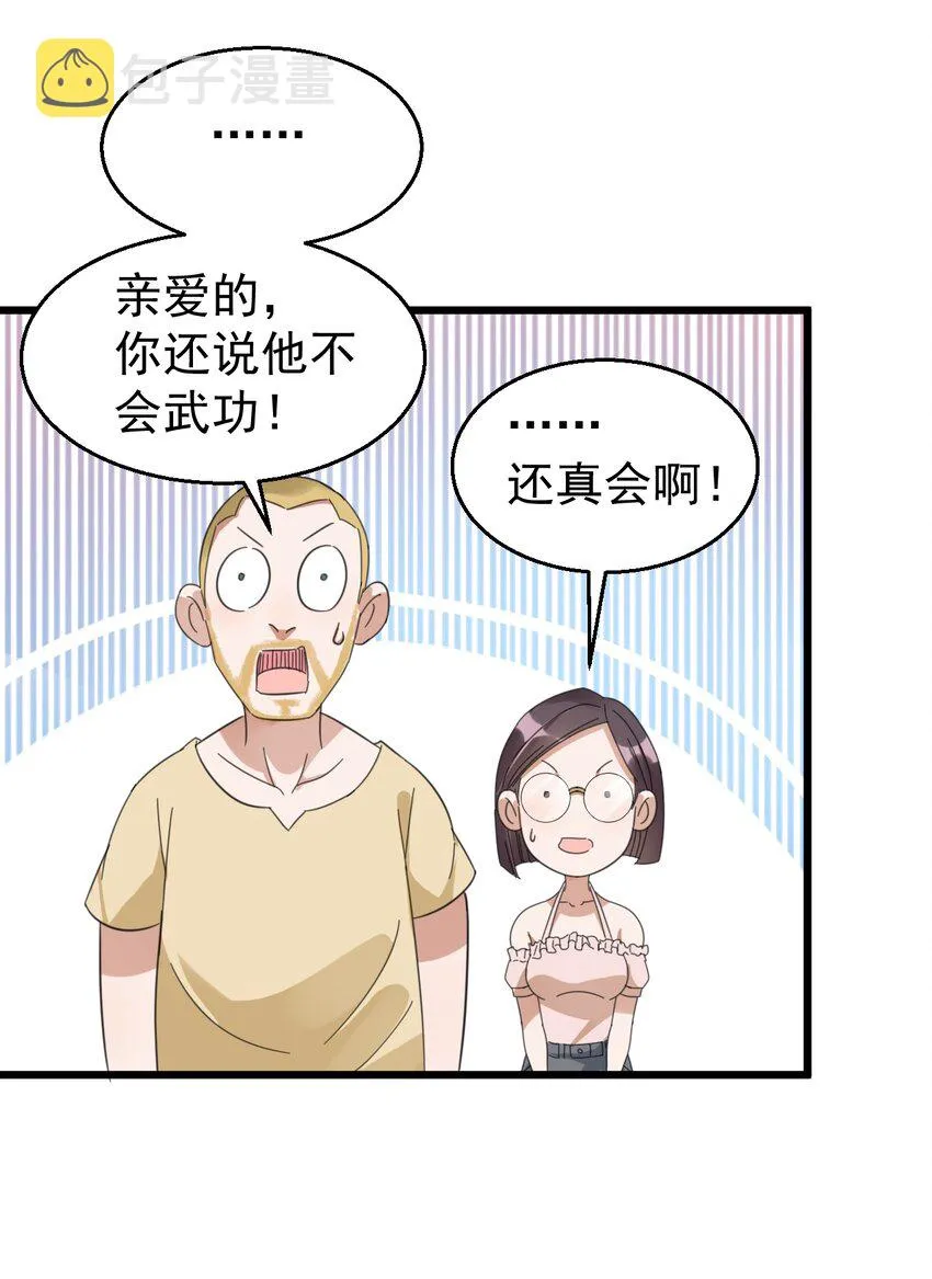 022 “童工”？？？ 第23页