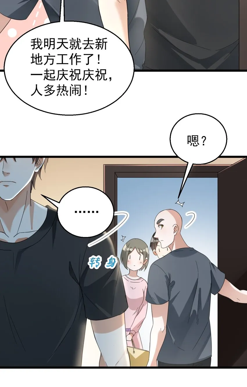 022 “童工”？？？ 第28页
