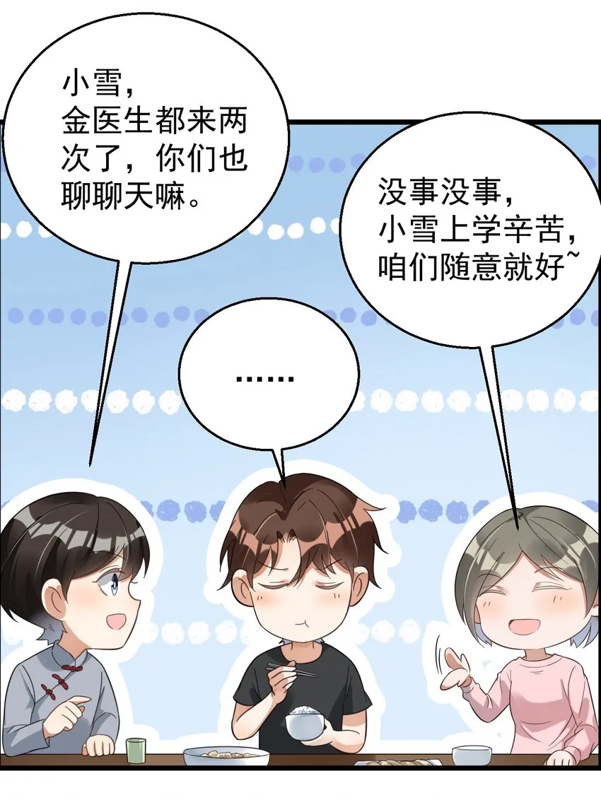 022 “童工”？？？ 第30页