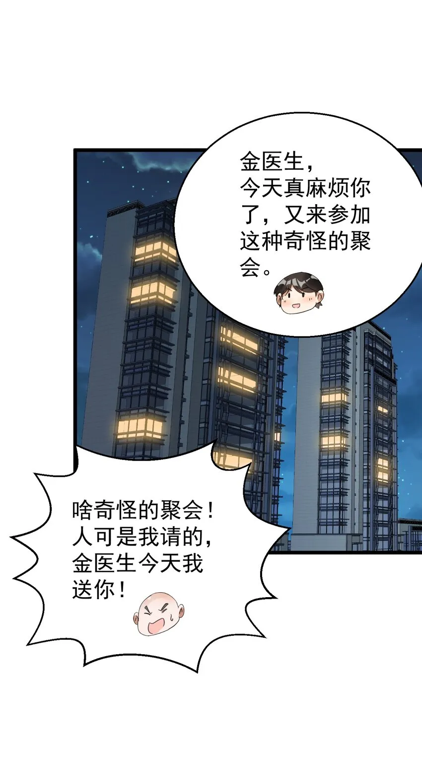 022 “童工”？？？ 第32页