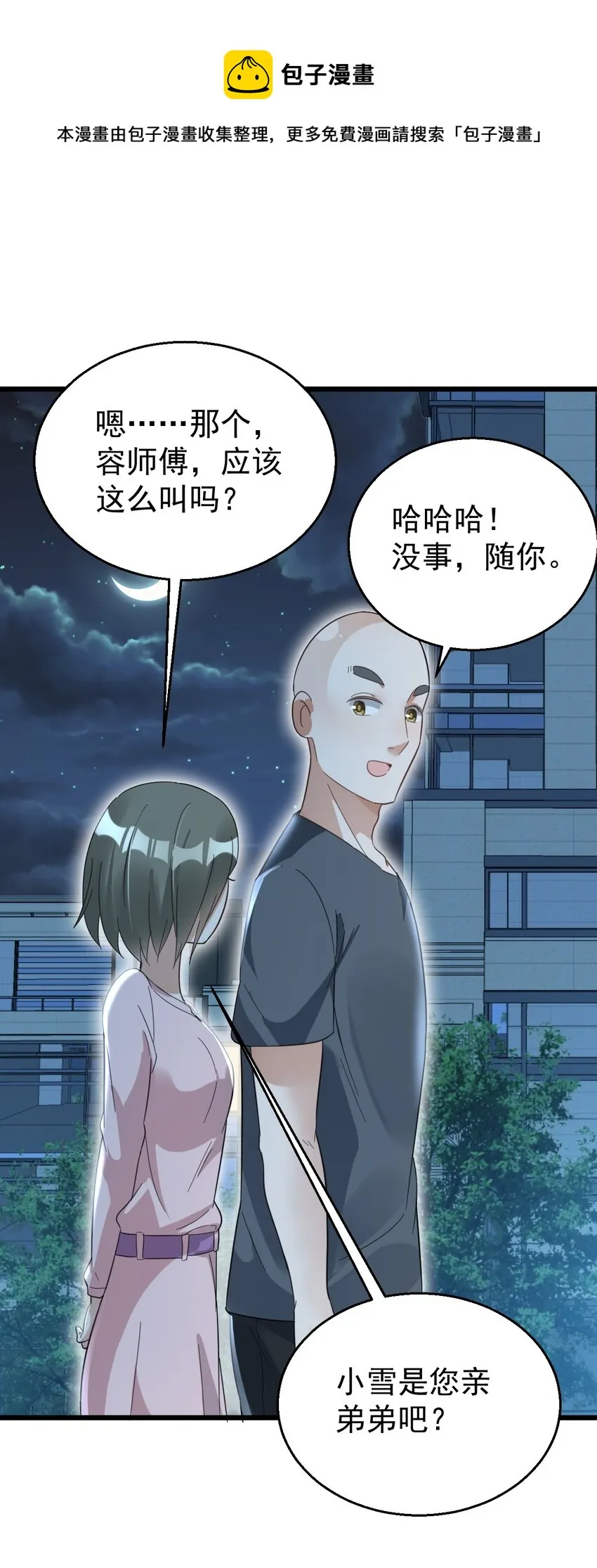 022 “童工”？？？ 第33页