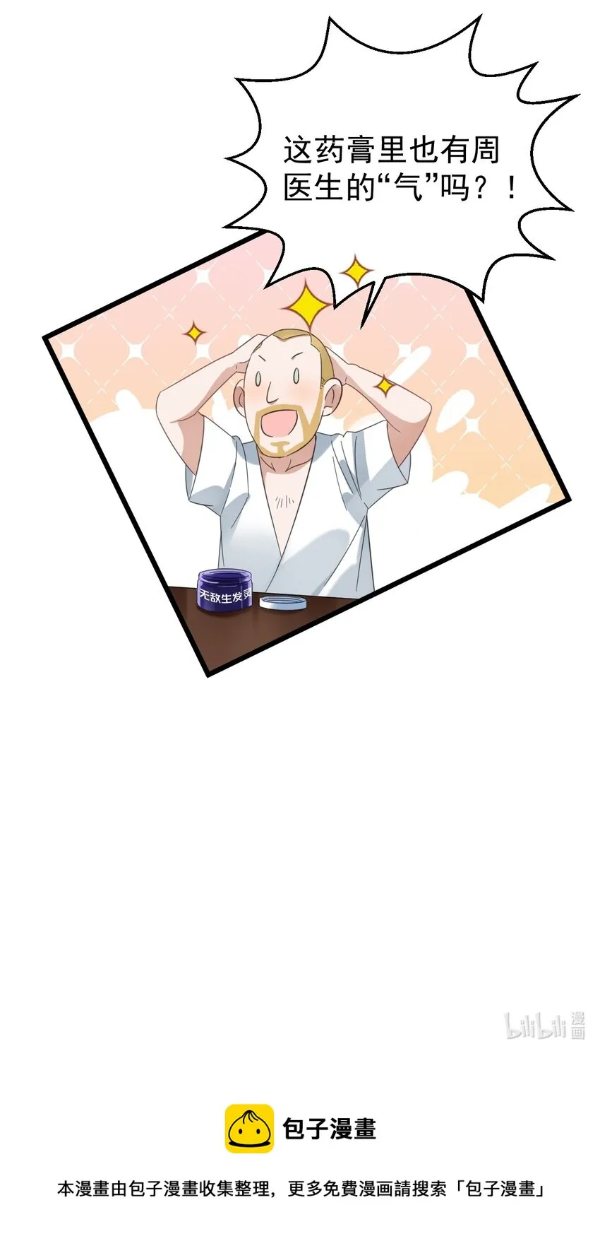 022 “童工”？？？ 第38页