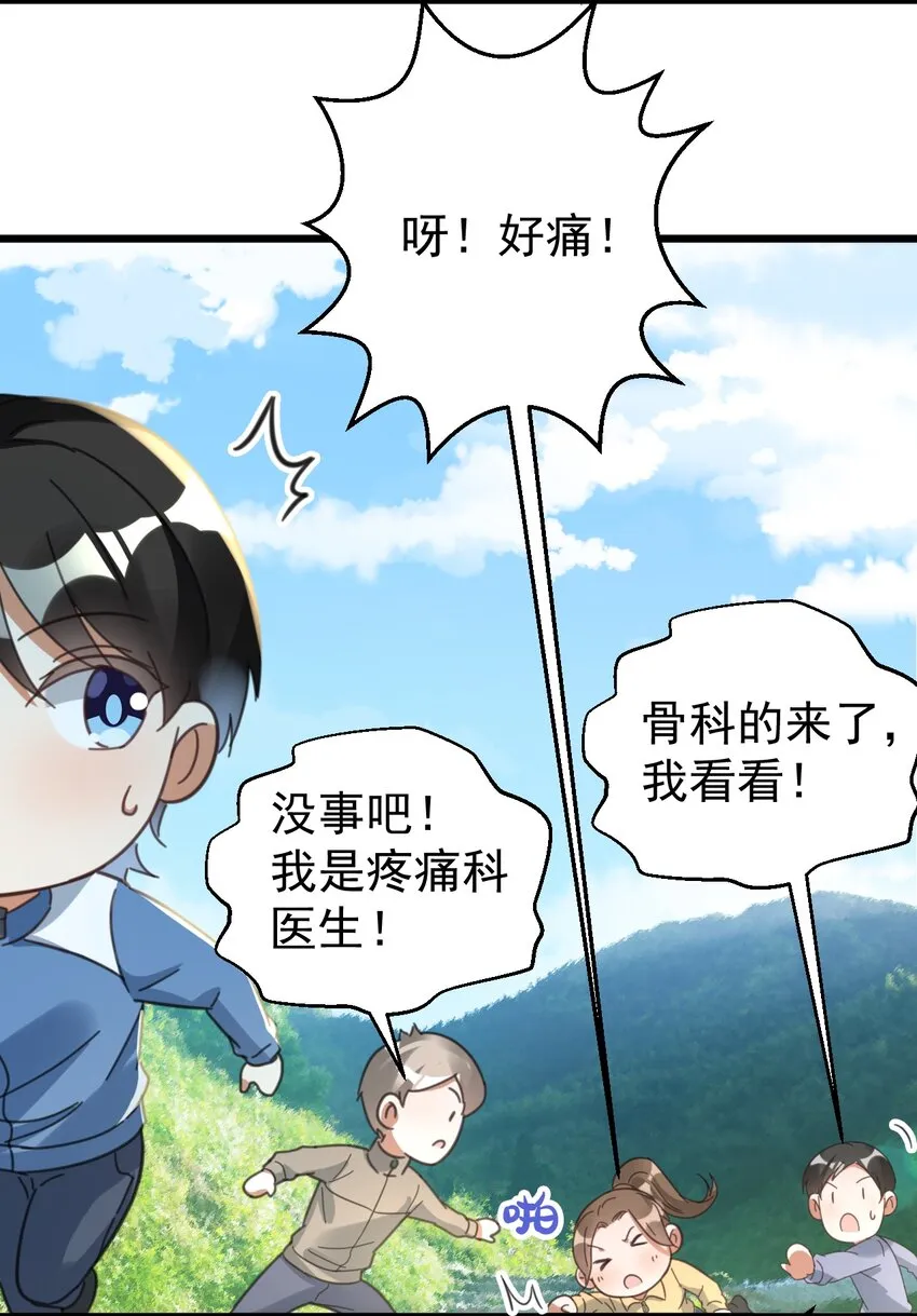 021 筑基封神 第3页