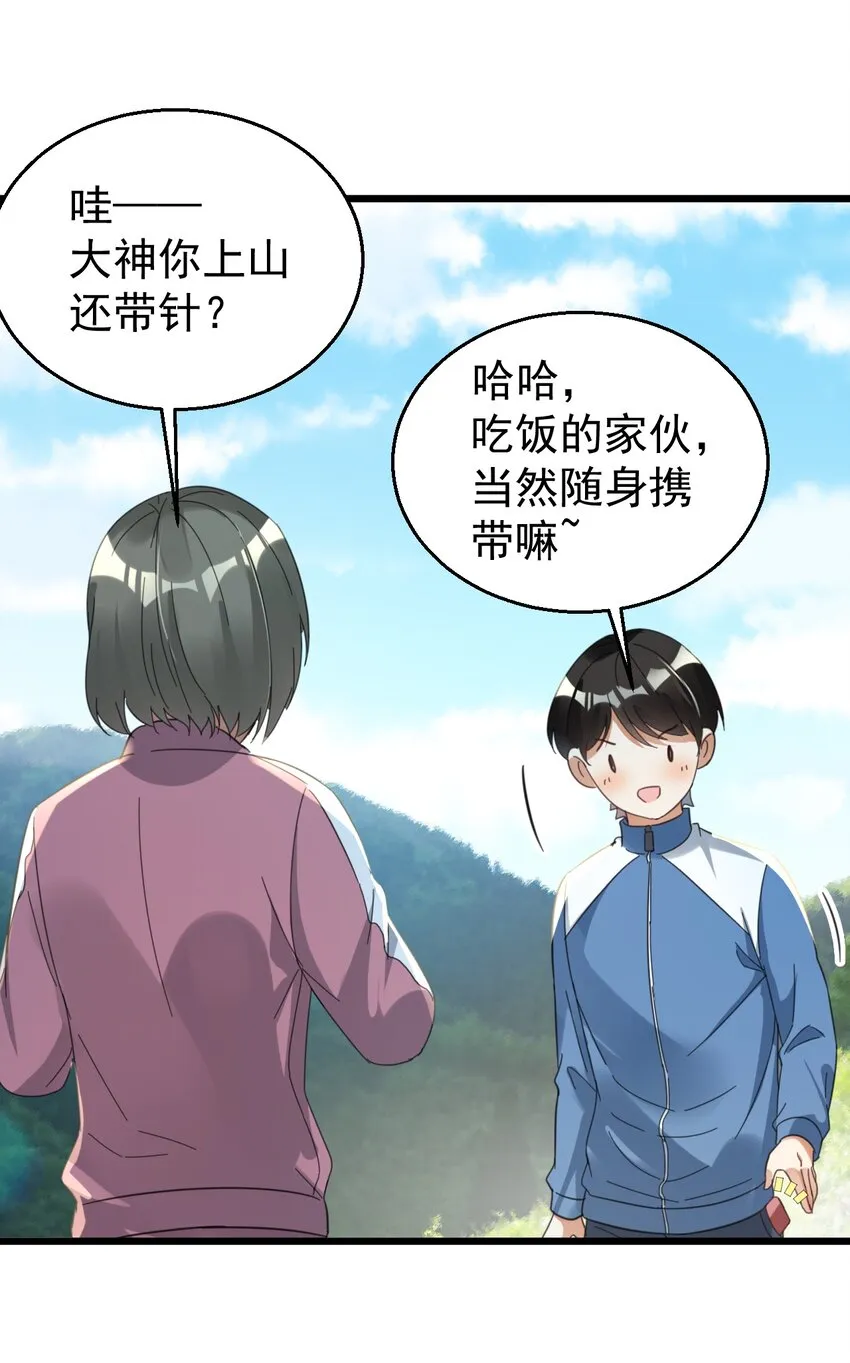 021 筑基封神 第7页