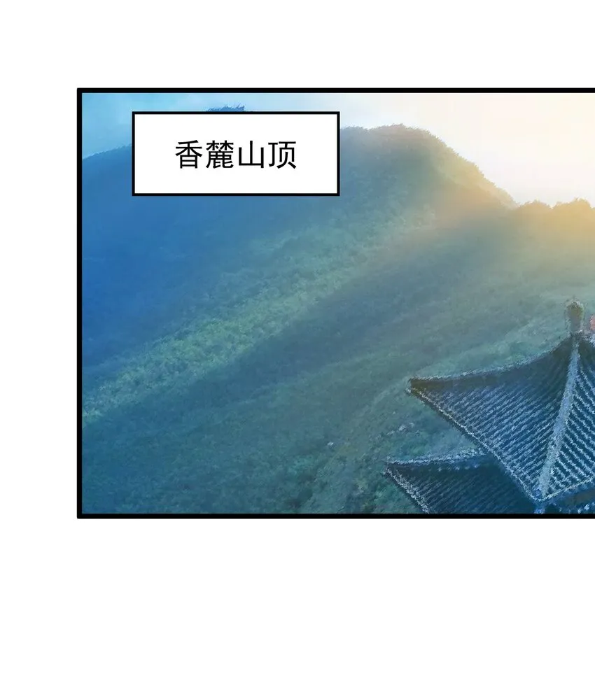 021 筑基封神 第8页