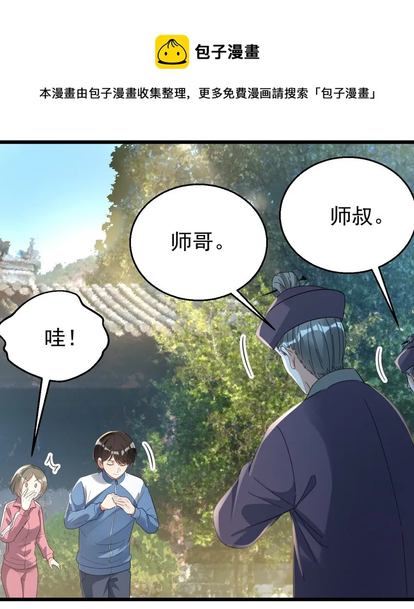 021 筑基封神 第9页
