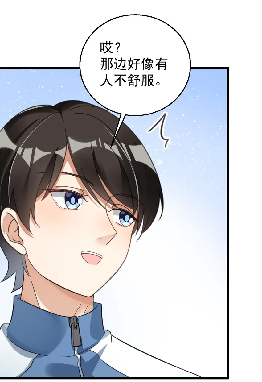 021 筑基封神 第11页