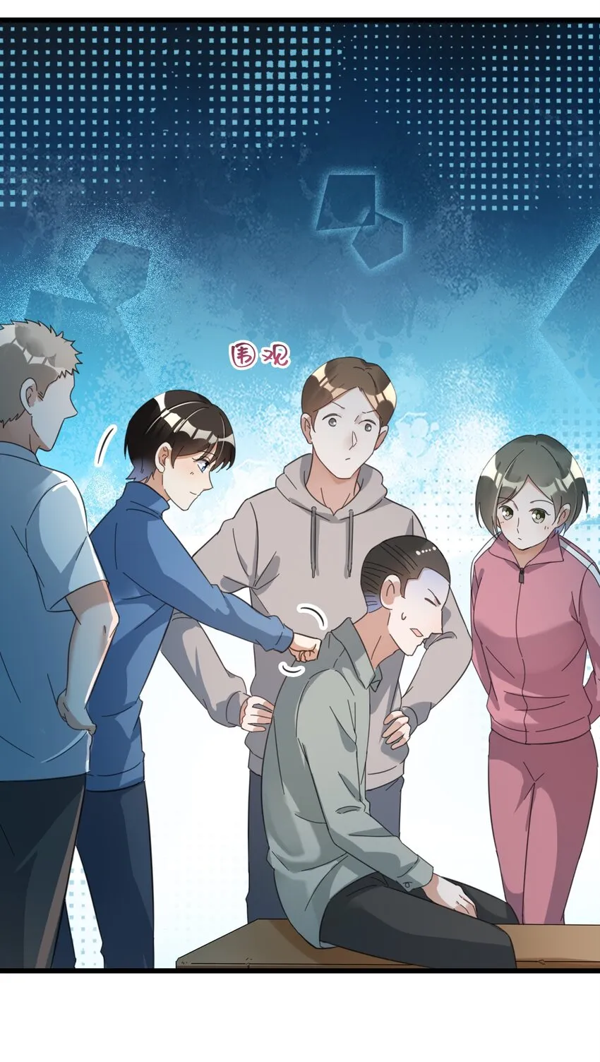 021 筑基封神 第16页