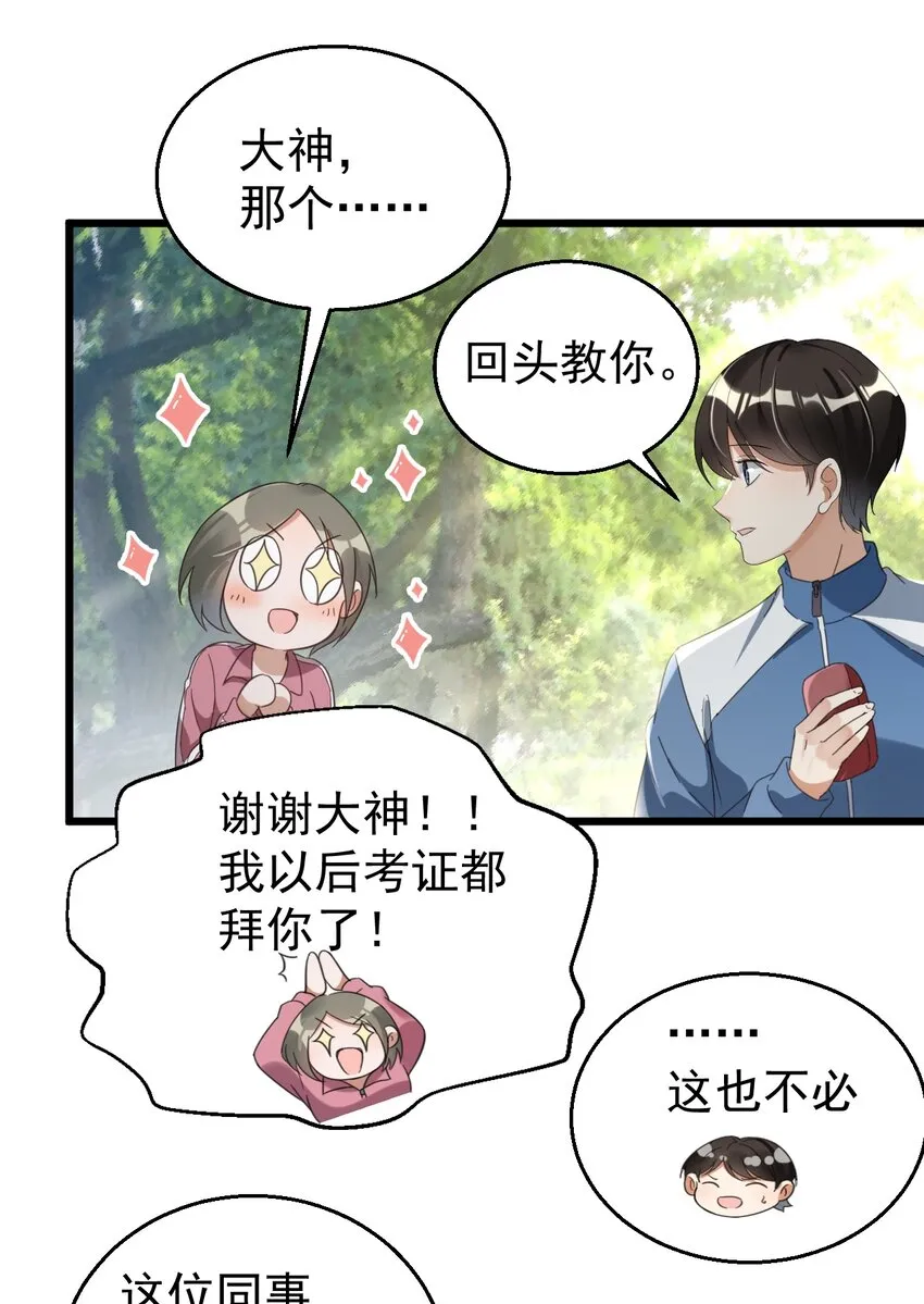 021 筑基封神 第22页